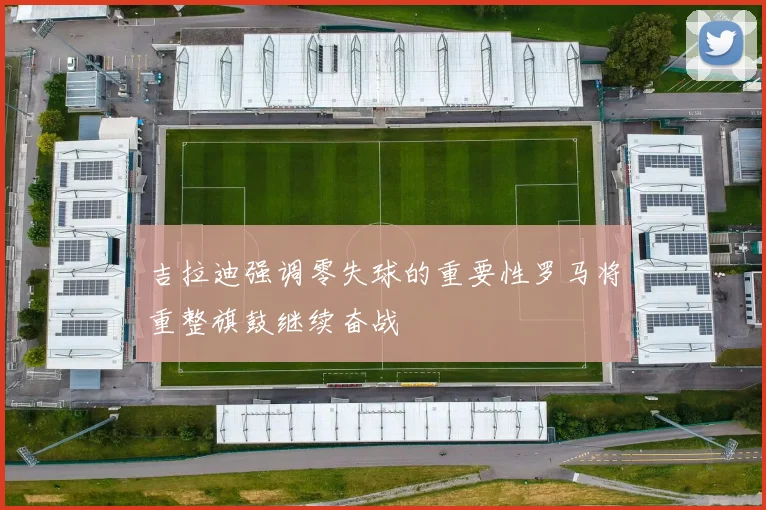篮网前加拿大主帅盛赞SGA完美动作源于清晨六点的刻苦训练